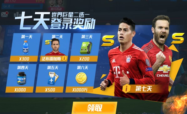 意足协主席：已请求加图索留任；本场比赛的部分判罚令人费解